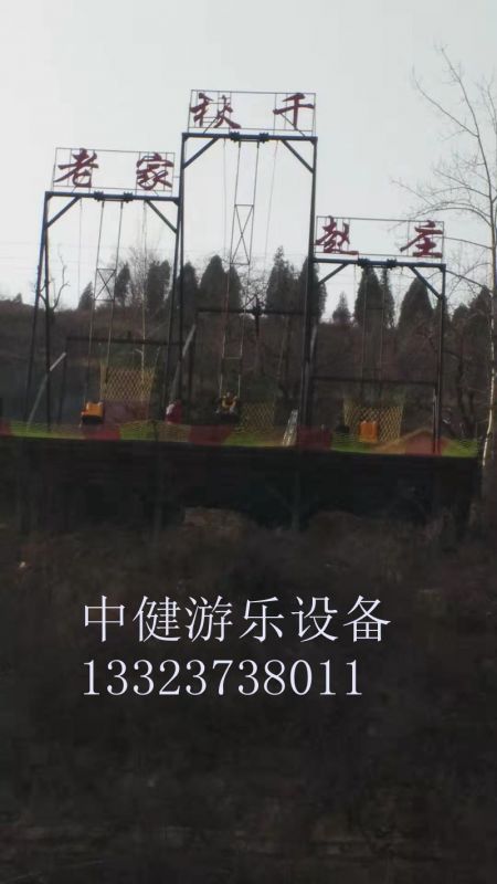 懸崖秋千的安全措施到位么？